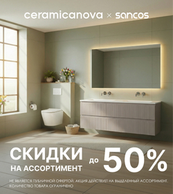 Сантехника CERAMICANOVA и SANCOS со скидкой!