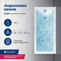 Aquanet Bright 175x70 00273795 с каркасом, белая
