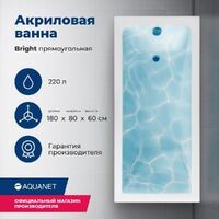Aquanet Bright 180x80 00233143 с каркасом, белая