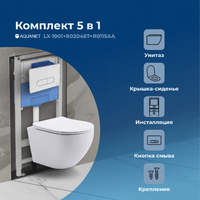 Aquanet Rimless Cetus 2.0 с инсталляцией PROSYS Ideal Standard, клавиша хром