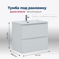 Aquanet Джейн (Flat) 70 см 00335423 подвесная, белая матовая