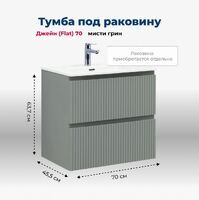 Aquanet Джейн (Flat) 70 см 00335433 подвесная, мисти грин
