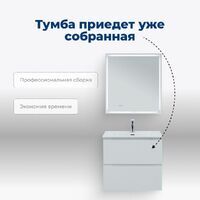 Aquanet Джейн (Flat) 71 см 00335423 подвесная, белая матовая