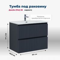 Aquanet Джейн (Flat) 80 см 00335429 подвесная, маренго