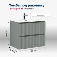 Aquanet Джейн (Flat) 80 см 00335434 подвесная, мисти грин