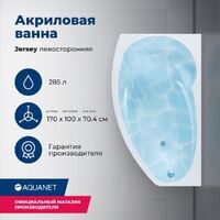 Aquanet Jersey 170x90 00205405 левая, с каркасом, белая