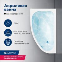 Aquanet Mia 140x80 00246817 левая, с каркасом, белая