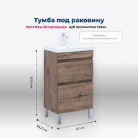 Aquanet Нота NEW 49 см 00344136 напольная, дуб веллингтон табак