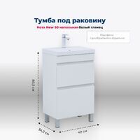 Aquanet Нота NEW 49 см 00344138 напольная, белая глянцевая