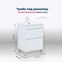 Aquanet Нота NEW 57 см 00344141 напольная, белая глянцевая