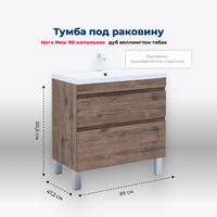 Aquanet Нота NEW 89 см 00344145 напольная, дуб веллингтон табак