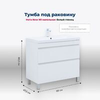 Aquanet Нота NEW 89 см 00344147 напольная, белая глянцевая