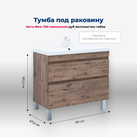 Aquanet Нота NEW 99 см 00344148 напольная, дуб веллингтон табак