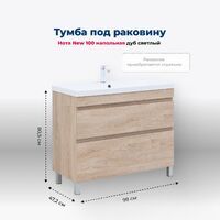 Aquanet Нота NEW 99 см 00344149 напольная, дуб светлый