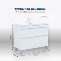 Aquanet Нота NEW 99 см 00344150 напольная, белая глянцевая