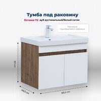 Aquanet Оптима 68 см 00344792 подвесная, дуб рустикальный, белый сатин