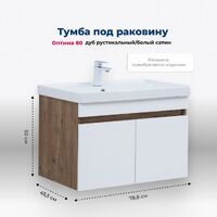 Aquanet Оптима 79 см 00344793 подвесная, дуб рустикальный, белый сатин
