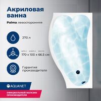 Aquanet Palma 170x90 00205737 левая, с каркасом, белая