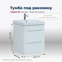 Aquanet София 49 см 00274171 подвесная, белая глянцевая
