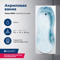 Aquanet Tessa 170x70 00242925 с каркасом, белая