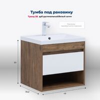 Aquanet Тренд 57 см 00345117 подвесная, дуб рустикальный, белый сатин