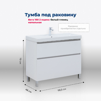 Aquanet Вега 101 см 00344125 напольная, белая глянцевая