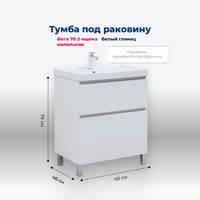 Aquanet Вега 69 см 00344122 напольная, белая глянцевая