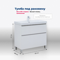 Aquanet Вега 91 см 00344124 напольная, белая глянцевая