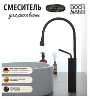 BOCH MANN Tropfen B XL BM9634 черный