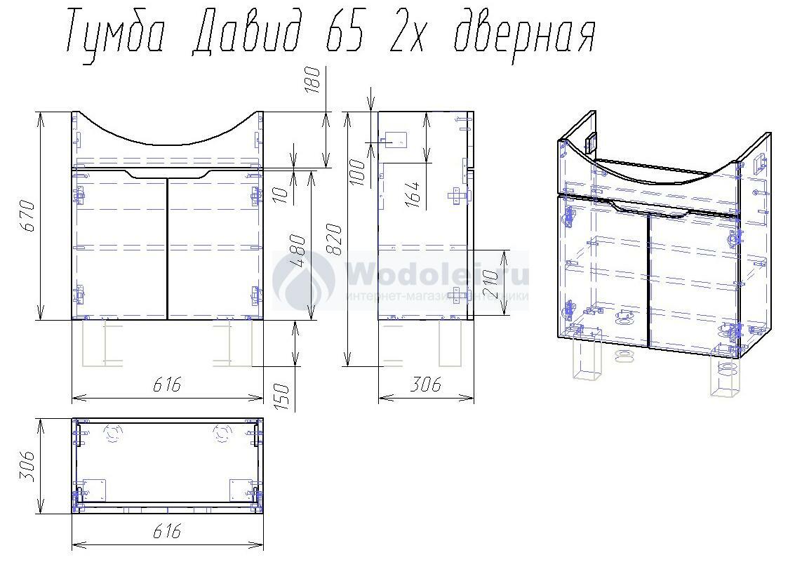 Тумба dreja давид 65