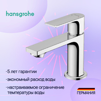 Hansgrohe Rebris E 110 72557000   