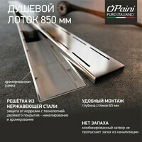 Paini Line 85  CH850LN 