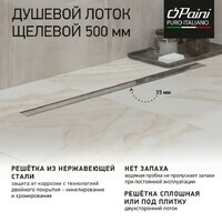 Paini Slim Line 50  CH500SL 