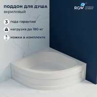 RGW Acryl 90x90 BР/CL-S белый