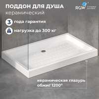 RGW Cer CR-147 70x140