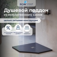 RGW Stone Tray 80x80 ST/T*-0088G черный