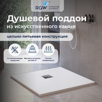RGW Stone Tray ST-0099W 90x90