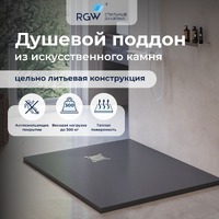 RGW Stone Tray ST-0117G 70x110 графит
