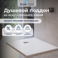 RGW Stone Tray ST-0118W 80x110