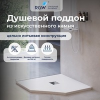 RGW Stone Tray ST/T-0100W (белый) 100x100