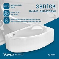 Santek Эдера 170x100 1WH501663 правая, белая