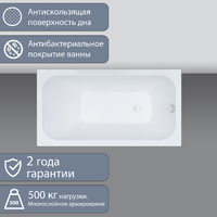 Тритон Ультра 120х70 с антискользящим покрытием, белая