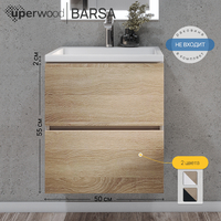 Uperwood Barsa 50  2937205250 , ,  