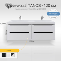 Uperwood Tanos 120  2910203303 , , 