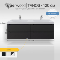 Uperwood Tanos 120  2910203302 ,  