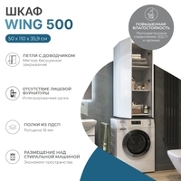 Vigo Wing 50  sh.WIN.50.2D , 