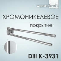 Wasserkraft Dill K-3931 , 