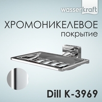 Wasserkraft Dill K-3969 