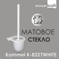 Wasserkraft Kammel K-8327WHITE  , 