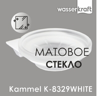 Wasserkraft Kammel K-8329WHITE  , 